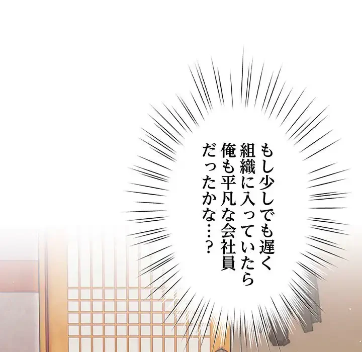 お頭！娘さんを俺にください！ 第1話 - 28