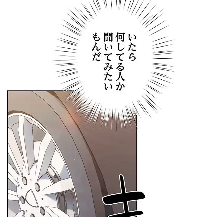 お頭！娘さんを俺にください！ 第1話 - 33