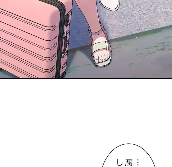 お頭！娘さんを俺にください！ 第1話 - 40