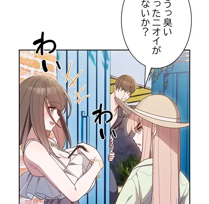 お頭！娘さんを俺にください！ 第1話 - 41