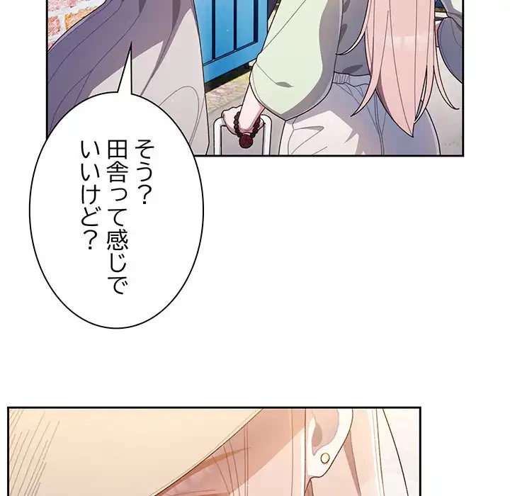 お頭！娘さんを俺にください！ 第1話 - 42