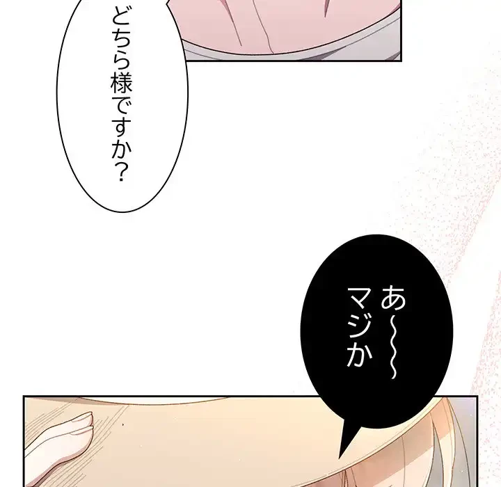 お頭！娘さんを俺にください！ 第1話 - 47