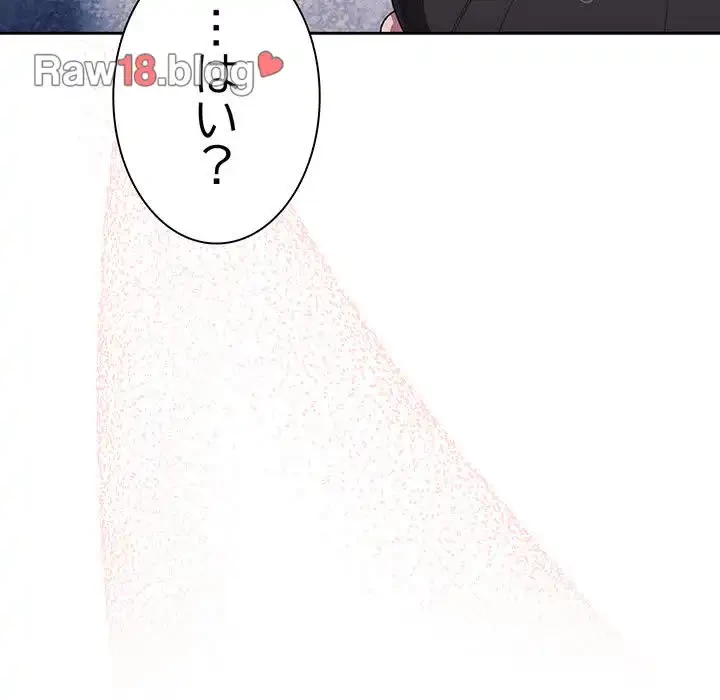 お頭！娘さんを俺にください！ 第1話 - 51