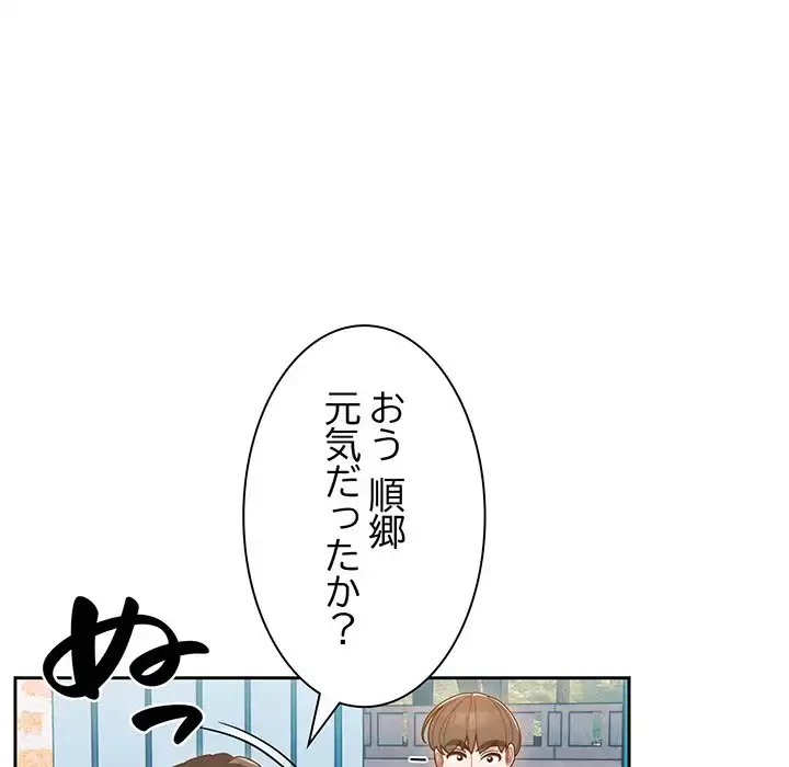 お頭！娘さんを俺にください！ 第1話 - 52