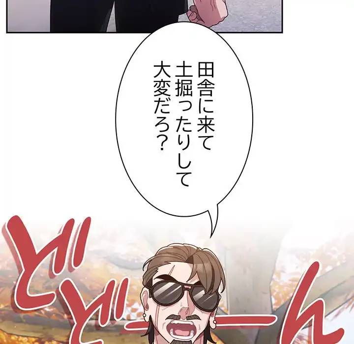 お頭！娘さんを俺にください！ 第1話 - 54