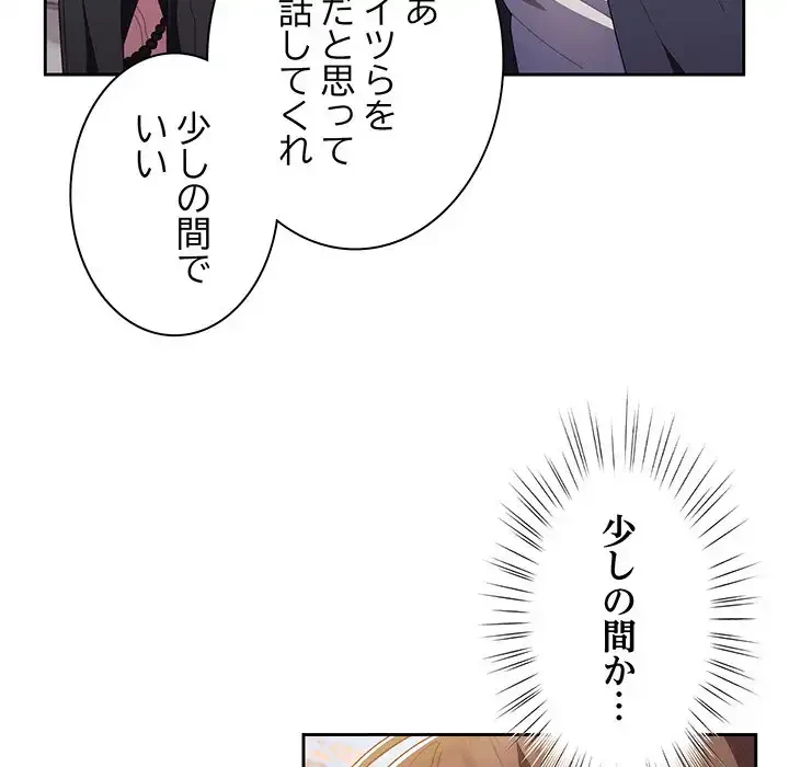 お頭！娘さんを俺にください！ 第1話 - 69