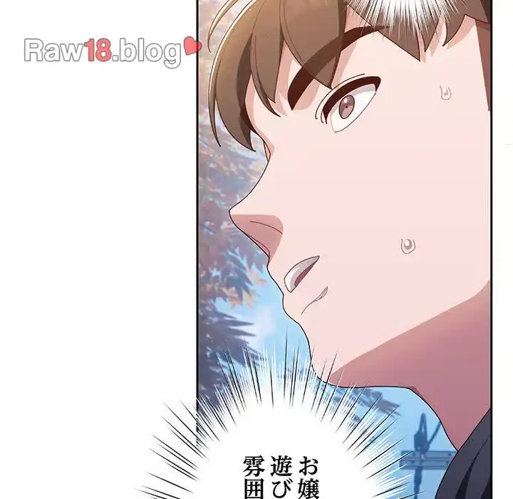お頭！娘さんを俺にください！ 第1話 - 70