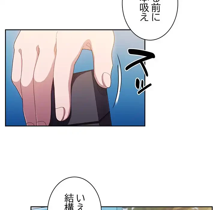 お頭！娘さんを俺にください！ 第1話 - 74