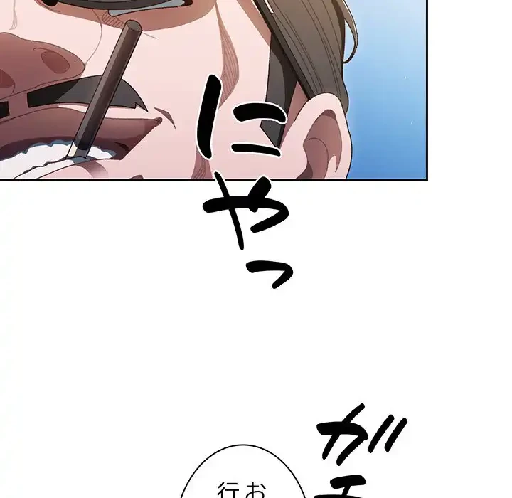 お頭！娘さんを俺にください！ 第1話 - 79
