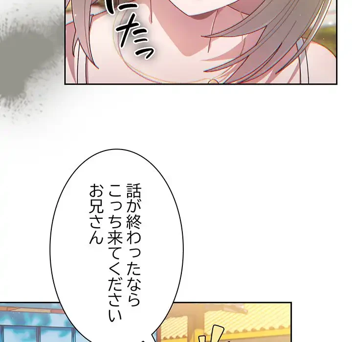 お頭！娘さんを俺にください！ 第1話 - 93