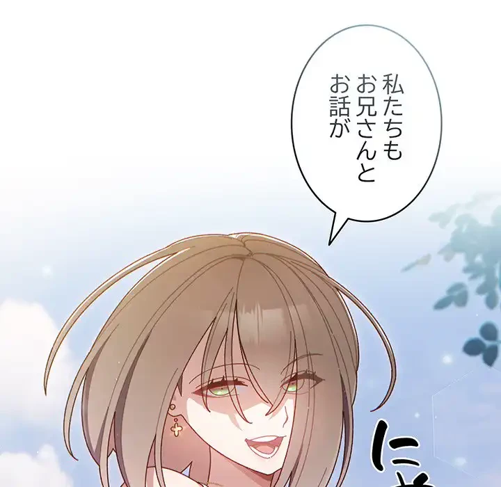 お頭！娘さんを俺にください！ 第1話 - 95