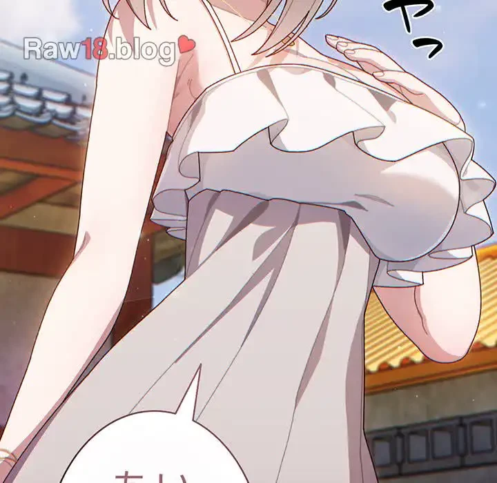 お頭！娘さんを俺にください！ 第1話 - 96