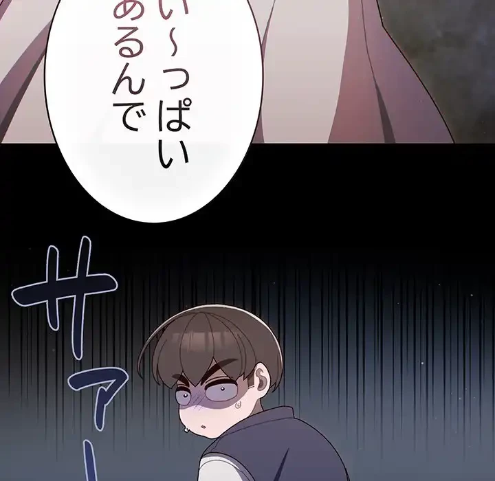 お頭！娘さんを俺にください！ 第1話 - 97