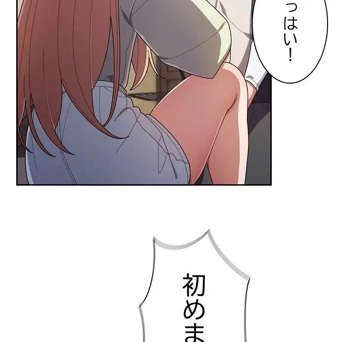 お頭！娘さんを俺にください！ 第1話 - 103