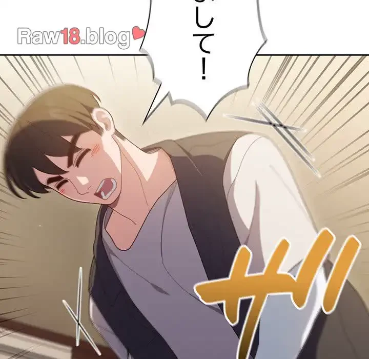 お頭！娘さんを俺にください！ 第1話 - 104
