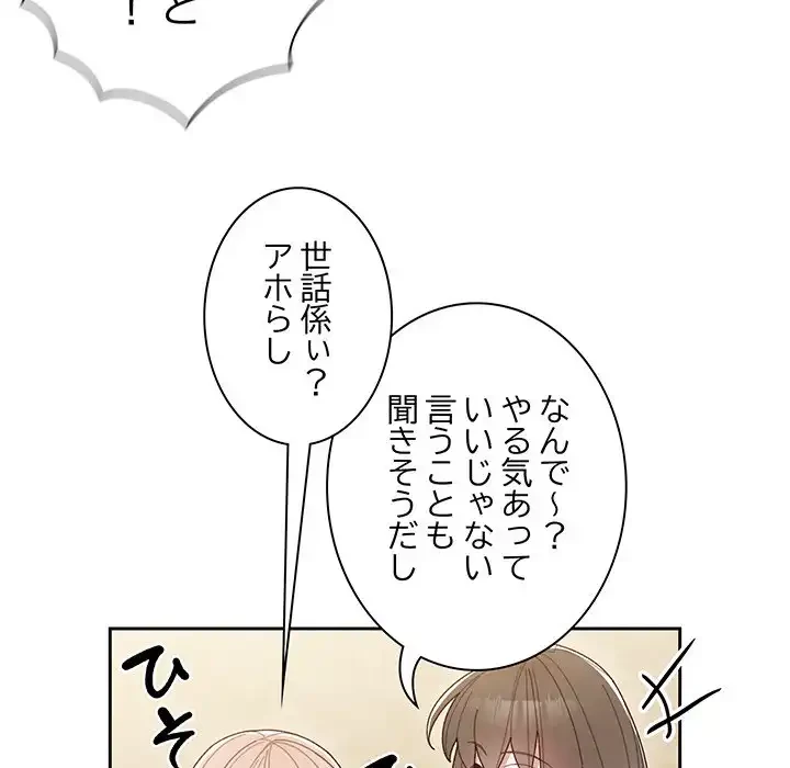 お頭！娘さんを俺にください！ 第1話 - 106