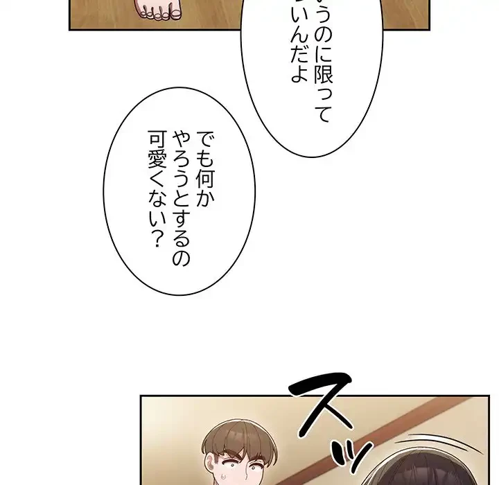 お頭！娘さんを俺にください！ 第1話 - 108