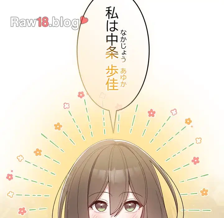 お頭！娘さんを俺にください！ 第1話 - 110