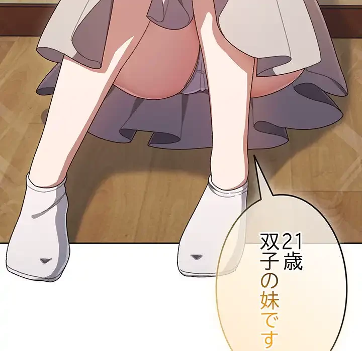 お頭！娘さんを俺にください！ 第1話 - 112