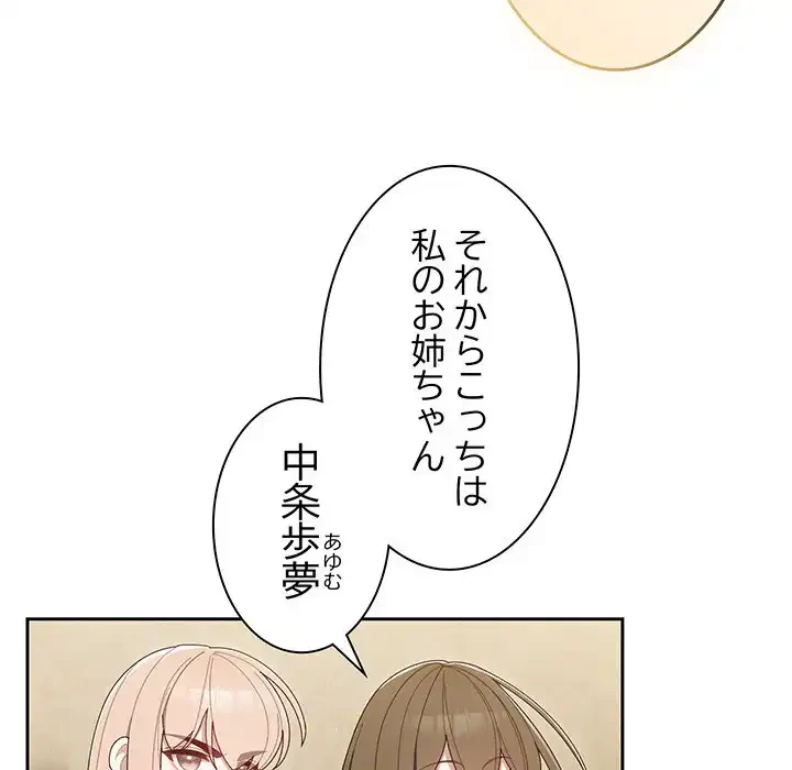 お頭！娘さんを俺にください！ 第1話 - 113
