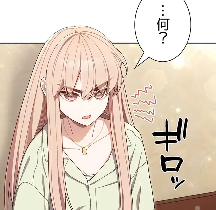 お頭！娘さんを俺にください！ 第1話 - 115