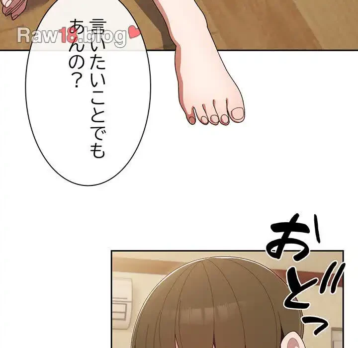 お頭！娘さんを俺にください！ 第1話 - 117
