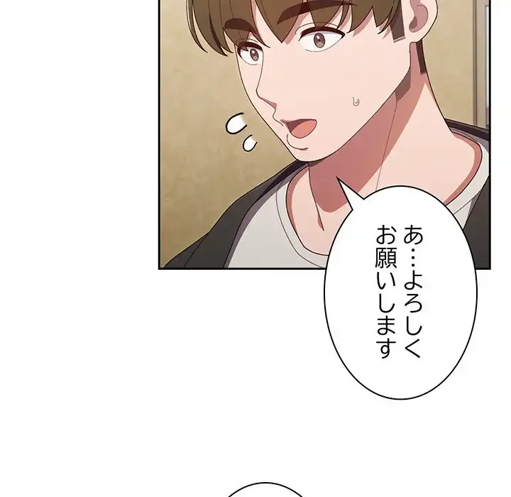お頭！娘さんを俺にください！ 第1話 - 118