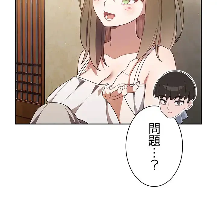 お頭！娘さんを俺にください！ 第1話 - 120