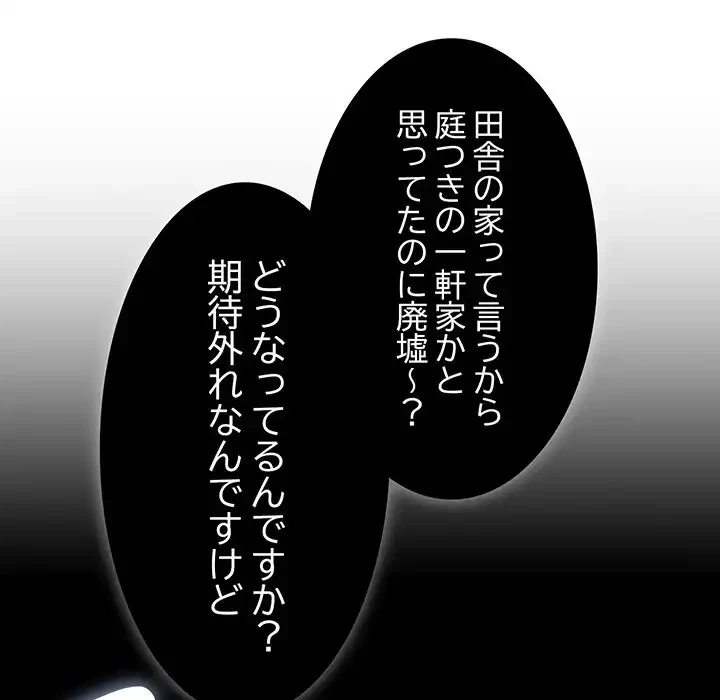 お頭！娘さんを俺にください！ 第1話 - 121