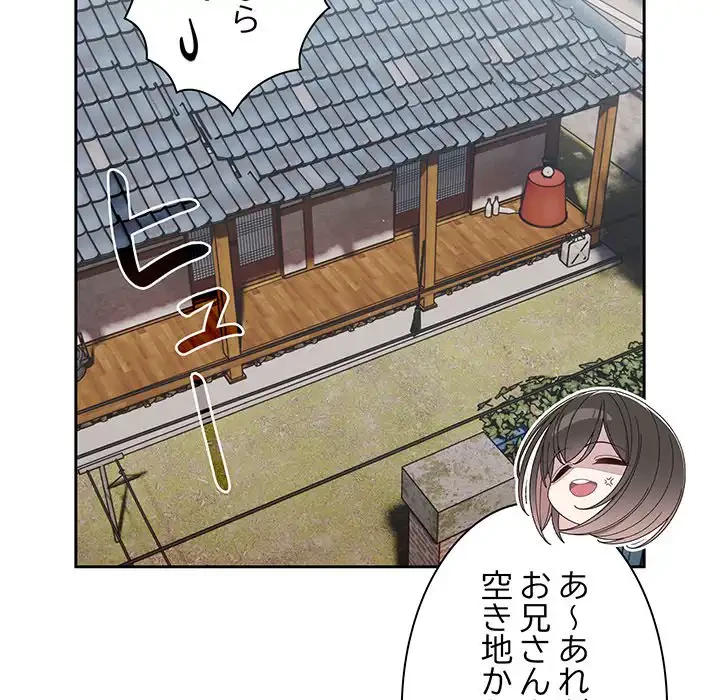 お頭！娘さんを俺にください！ 第1話 - 124