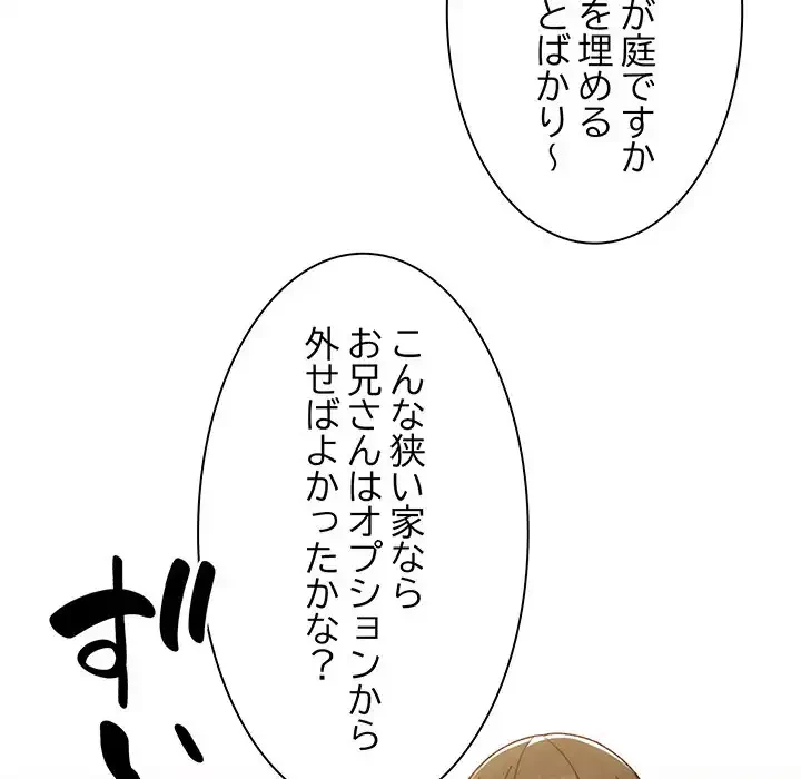 お頭！娘さんを俺にください！ 第1話 - 125