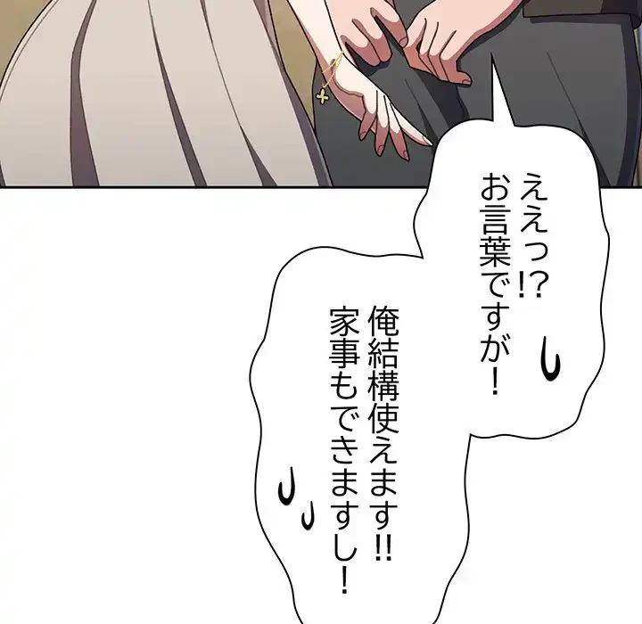 お頭！娘さんを俺にください！ 第1話 - 127
