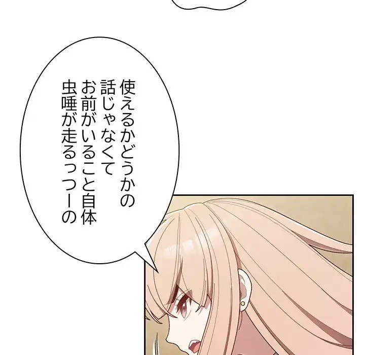 お頭！娘さんを俺にください！ 第1話 - 128