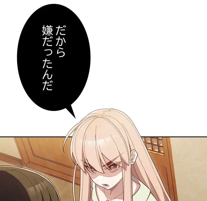 お頭！娘さんを俺にください！ 第1話 - 130