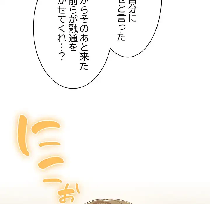お頭！娘さんを俺にください！ 第1話 - 134