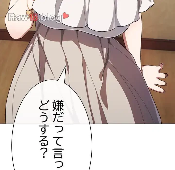 お頭！娘さんを俺にください！ 第1話 - 136