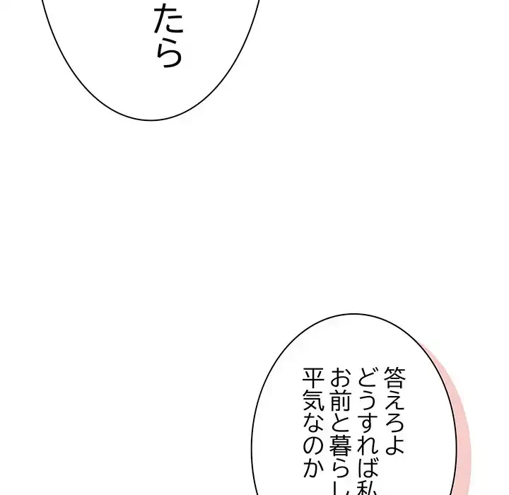 お頭！娘さんを俺にください！ 第1話 - 137