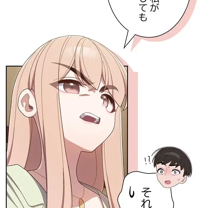 お頭！娘さんを俺にください！ 第1話 - 138