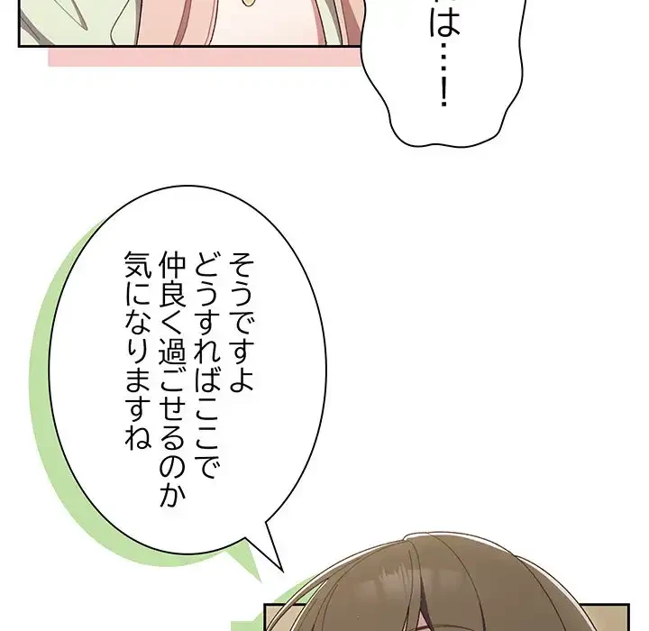 お頭！娘さんを俺にください！ 第1話 - 139