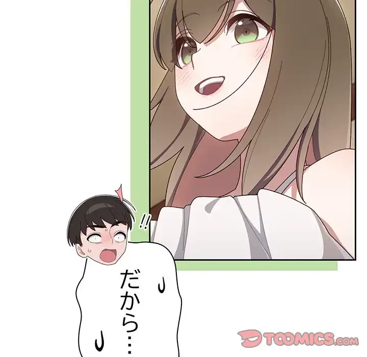 お頭！娘さんを俺にください！ 第1話 - 140