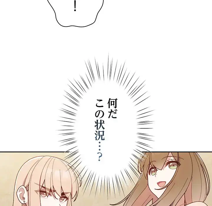 お頭！娘さんを俺にください！ 第1話 - 141