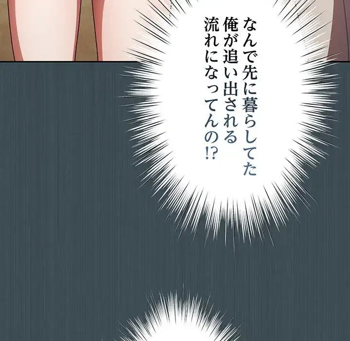 お頭！娘さんを俺にください！ 第1話 - 143