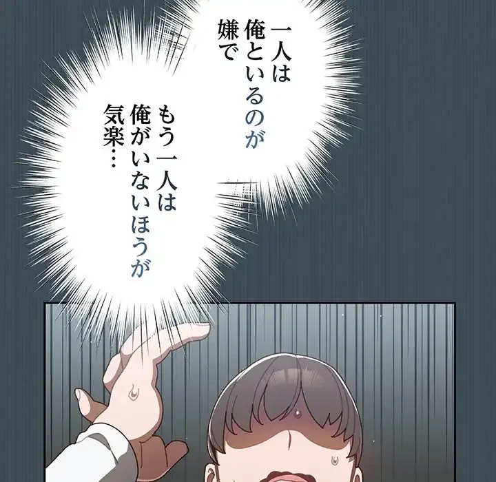お頭！娘さんを俺にください！ 第1話 - 144