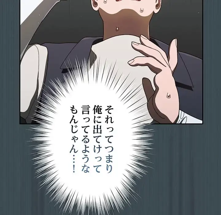 お頭！娘さんを俺にください！ 第1話 - 145