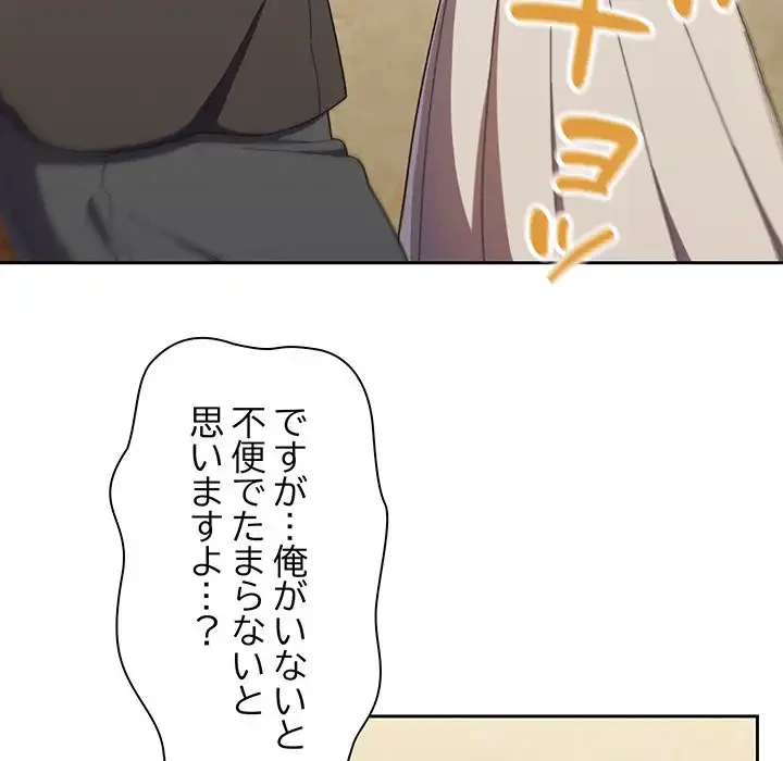 お頭！娘さんを俺にください！ 第1話 - 150