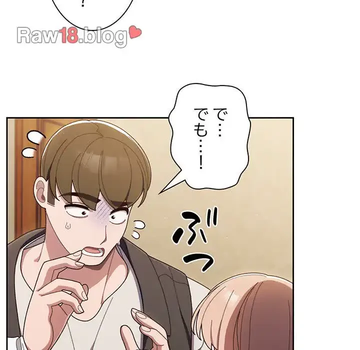お頭！娘さんを俺にください！ 第1話 - 155