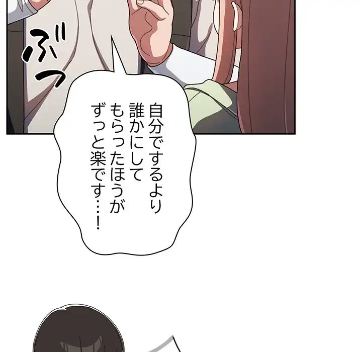 お頭！娘さんを俺にください！ 第1話 - 156