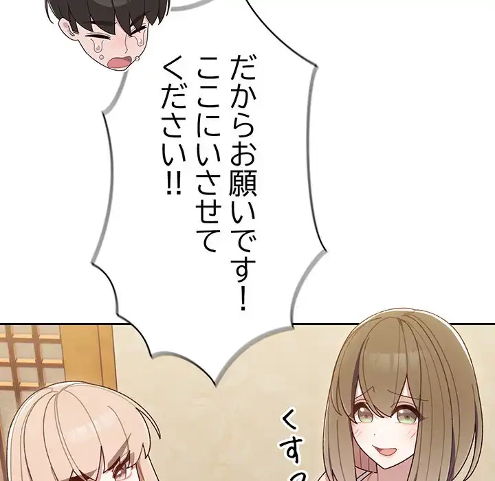 お頭！娘さんを俺にください！ 第1話 - 157