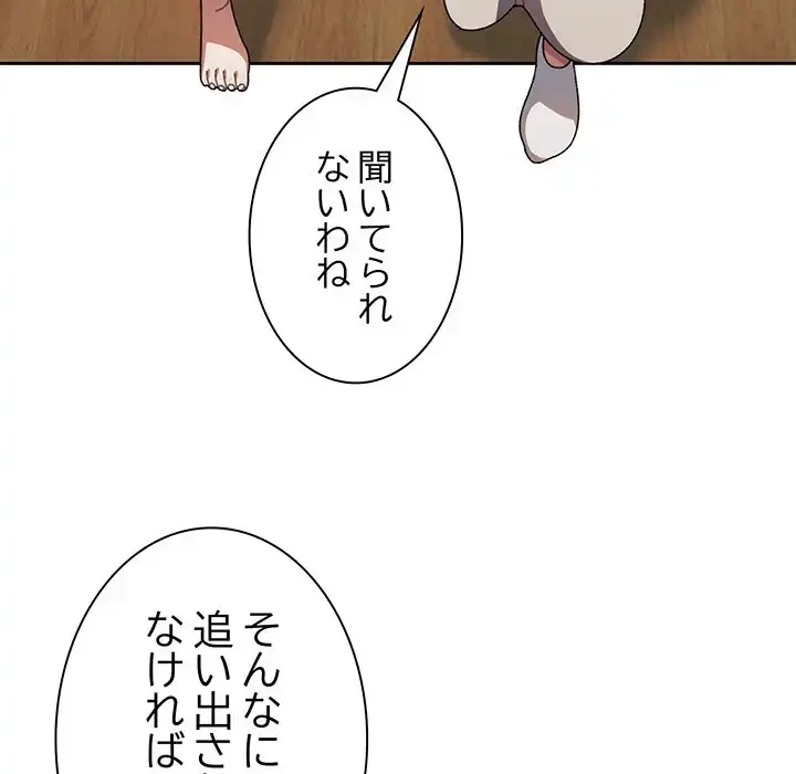 お頭！娘さんを俺にください！ 第1話 - 159