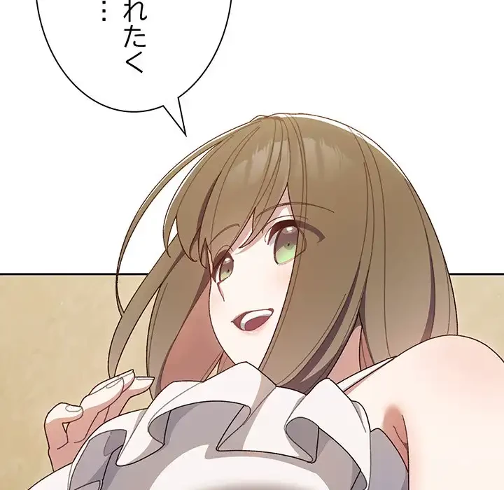お頭！娘さんを俺にください！ 第1話 - 160